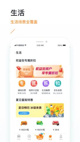 沃易贷app
