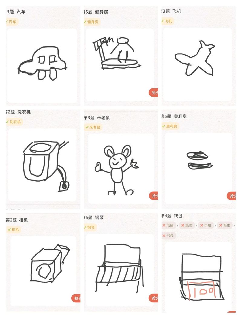 你画我猜游戏app