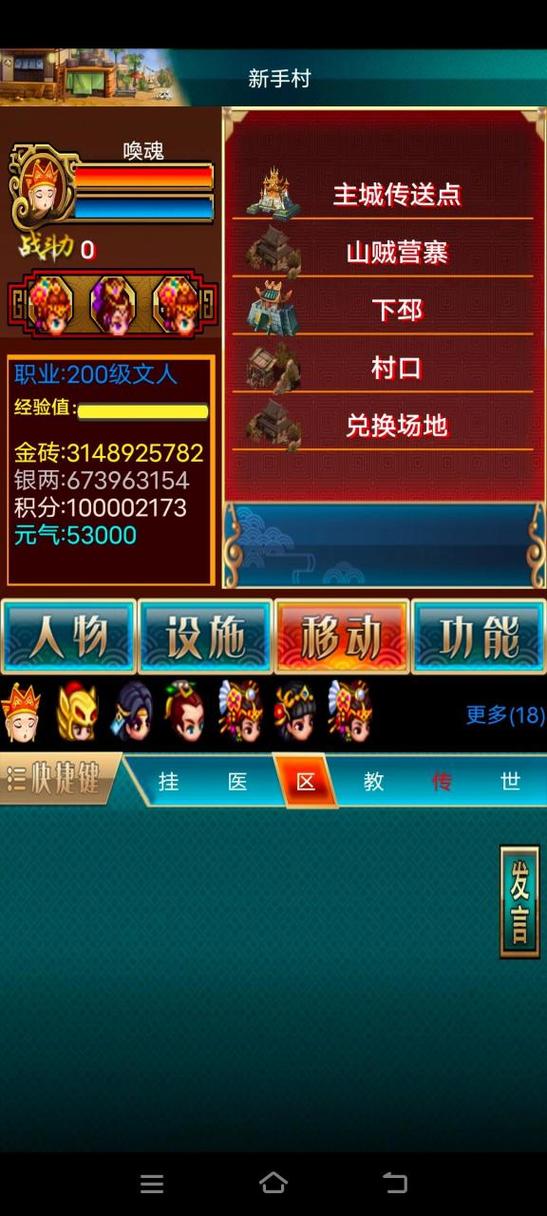 幻想三国冒泡版刷金砖