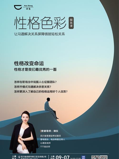 性格色彩平台官方
