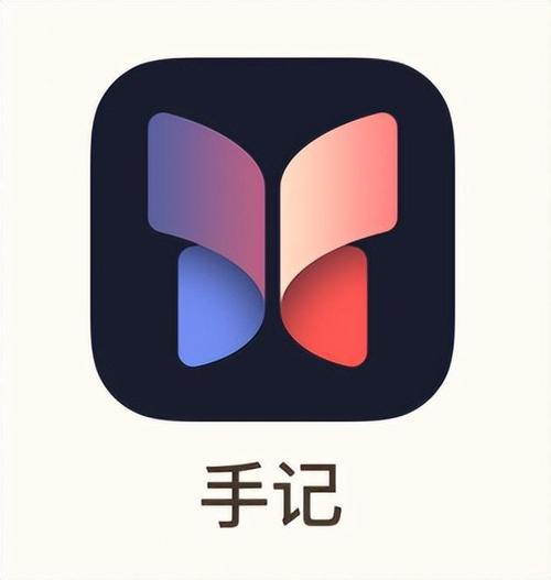 手机上做手账的app
