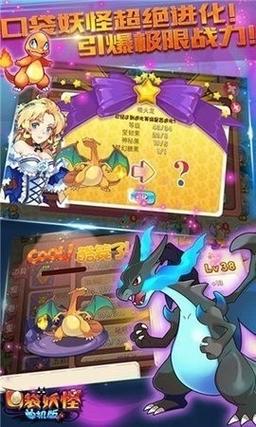 口袋妖怪满级全神兽存档