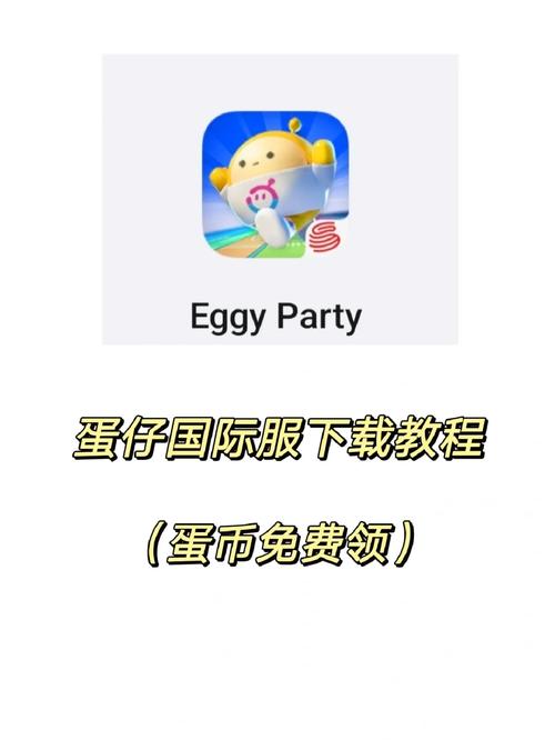 蛋仔趣味生成器怎么