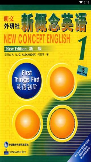新概念英语第一册电子版