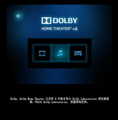 杜比音效增强汉化版(最新版)2023