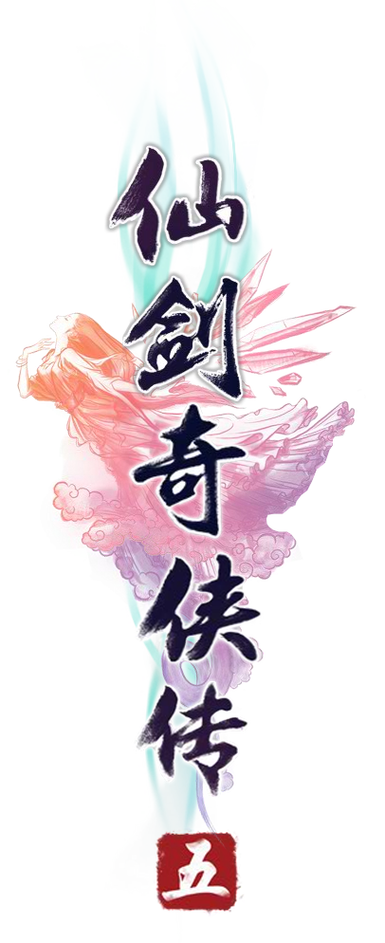 仙剑奇侠传1手机版