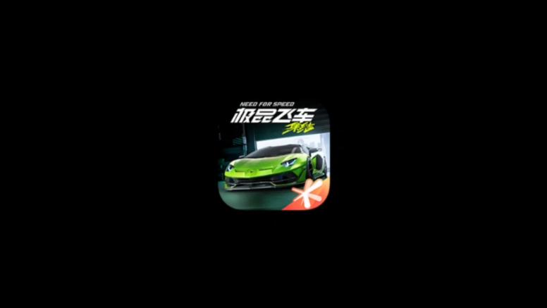 极品飞车集结手游官网最新版本更新内容