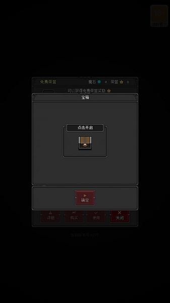 恶魔守护者2破解版无限魔石