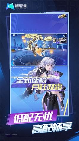 QQ飞车云游戏最新版本更新内容介绍