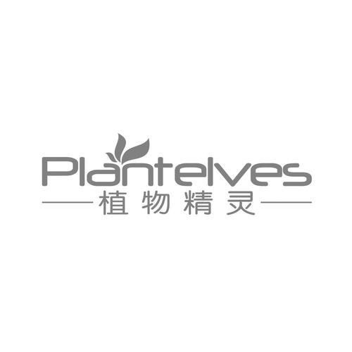 精灵植物截图