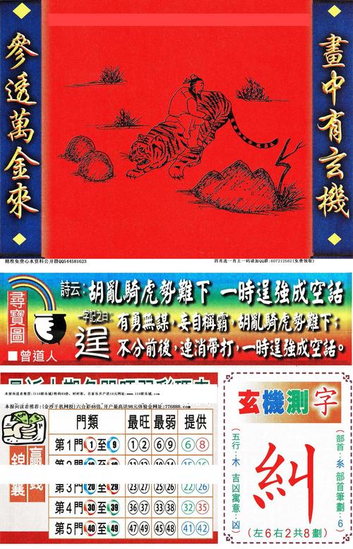 118图库 彩图118库 彩色l