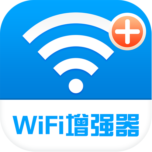 超级wifi信号增强器免费缩略图