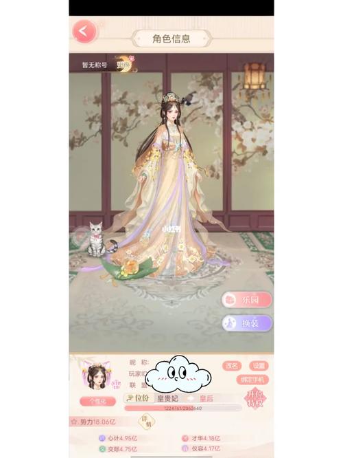 陈婉君游戏的所有版本截图