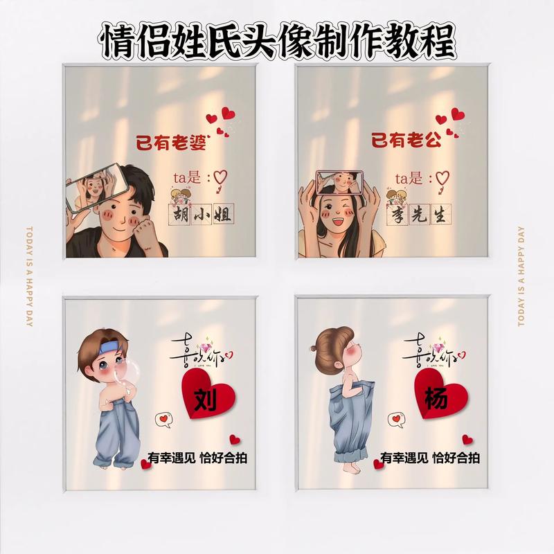 情侣姓氏成语生成器游戏截图