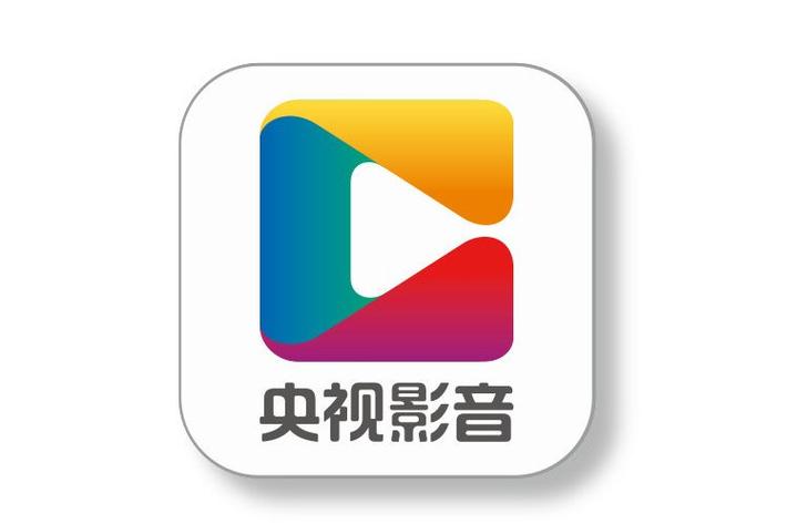 央视影音官方免费