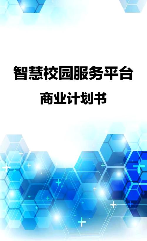 智慧云校园学生端app官网安装最新版本