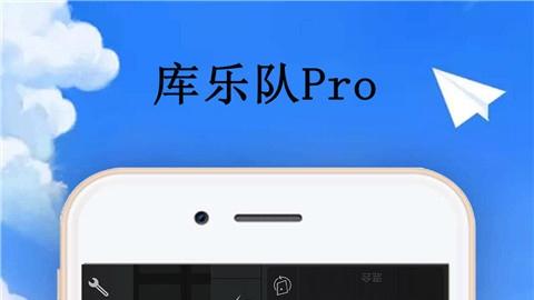 安卓类似garageband