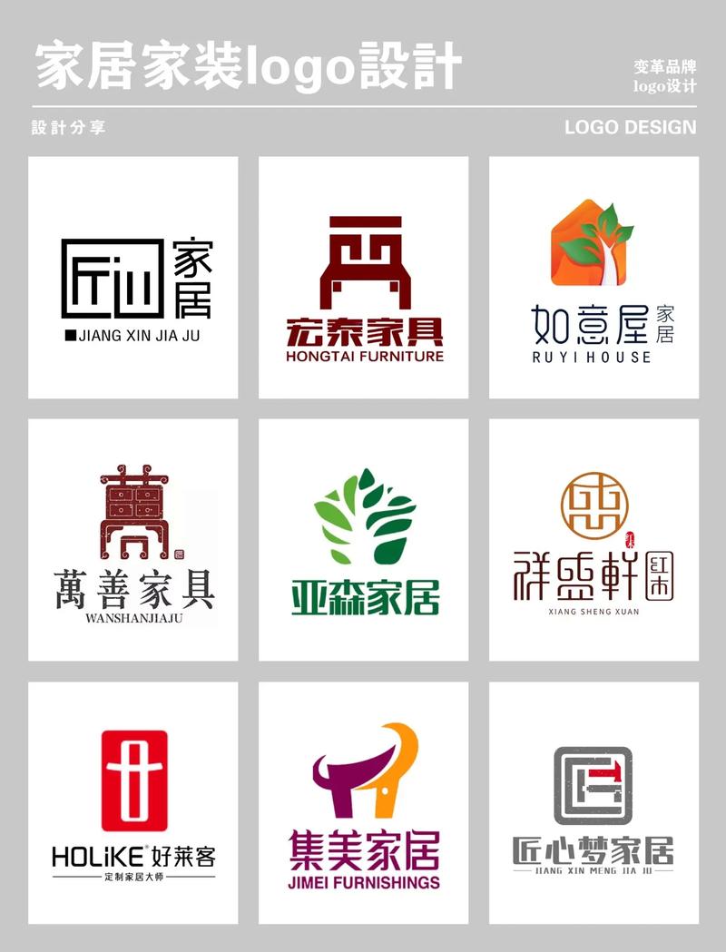 家居截图