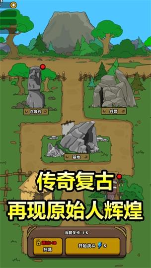 原始人别嚣张折相思免广告