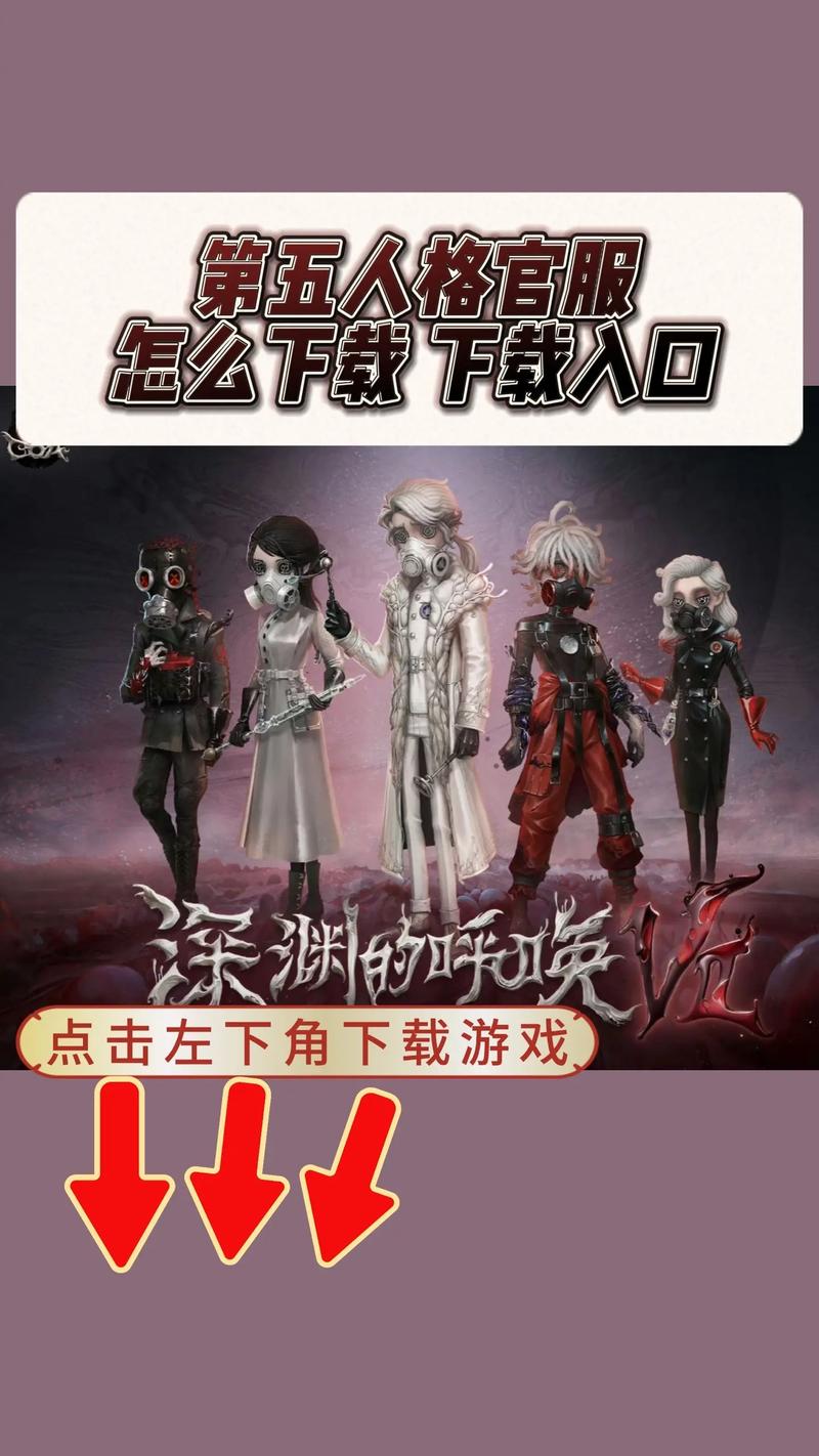 第五人格无限金币无限钻石版