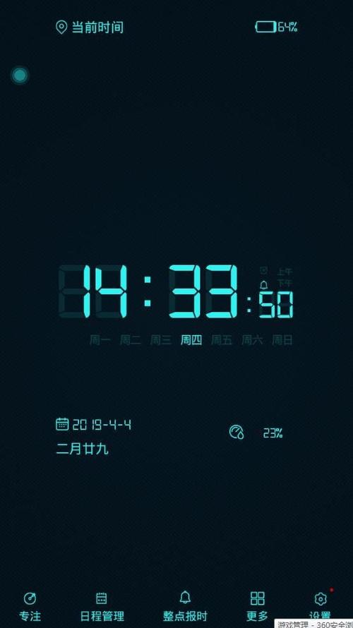 WordClock安卓版v2.8.3最新版介绍截图