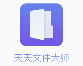 天天文件大师音乐播放器