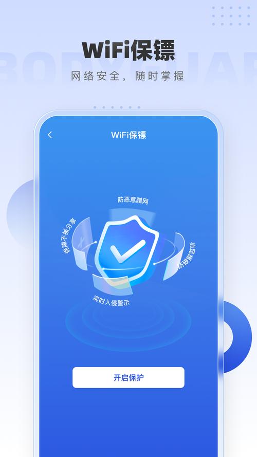 手机暴力破解wifi用什么软件截图