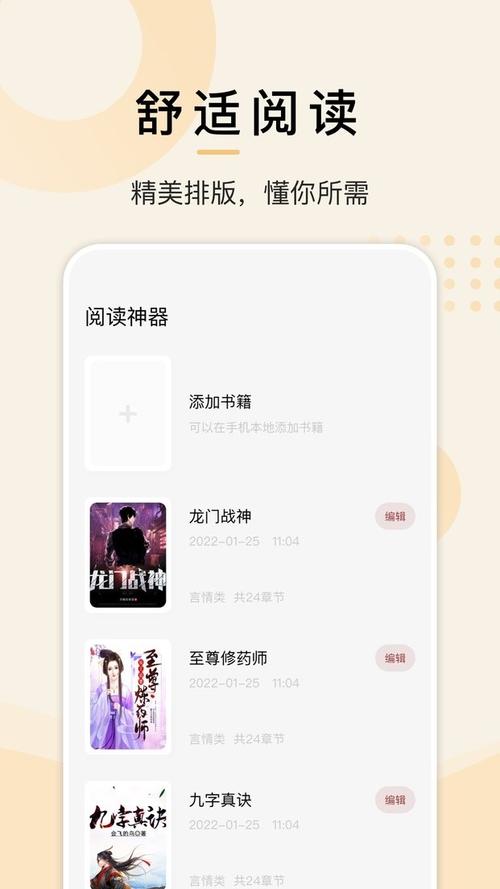 微趣免费阅读全文最新章节更新缩略图