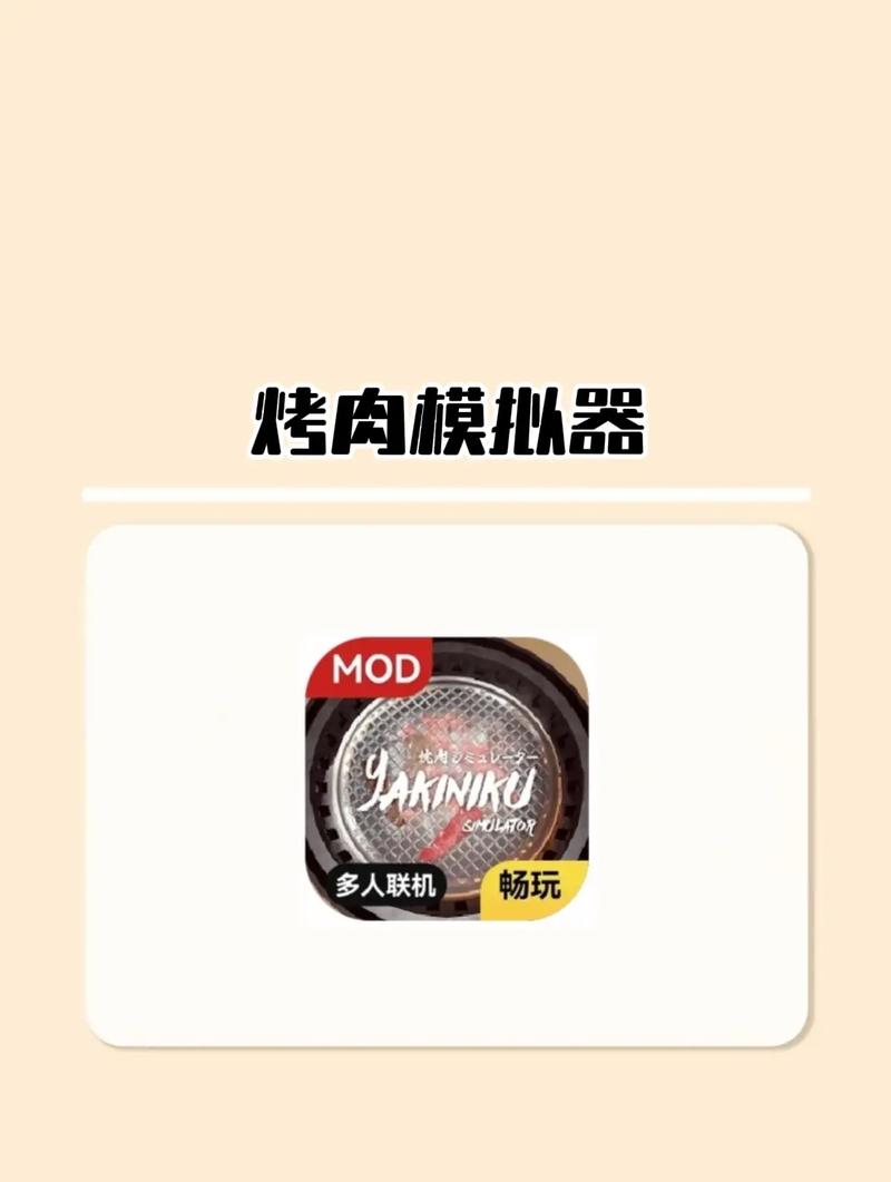 烤肉模拟器v5.3.3最新版本更新内容