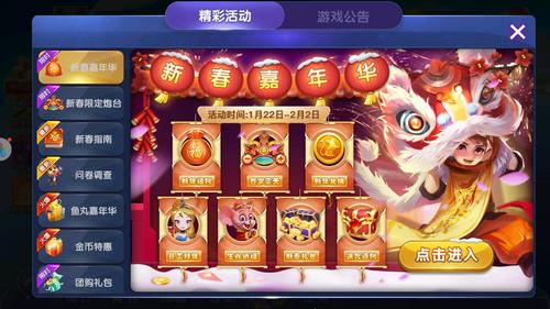 福乐园捕鱼app