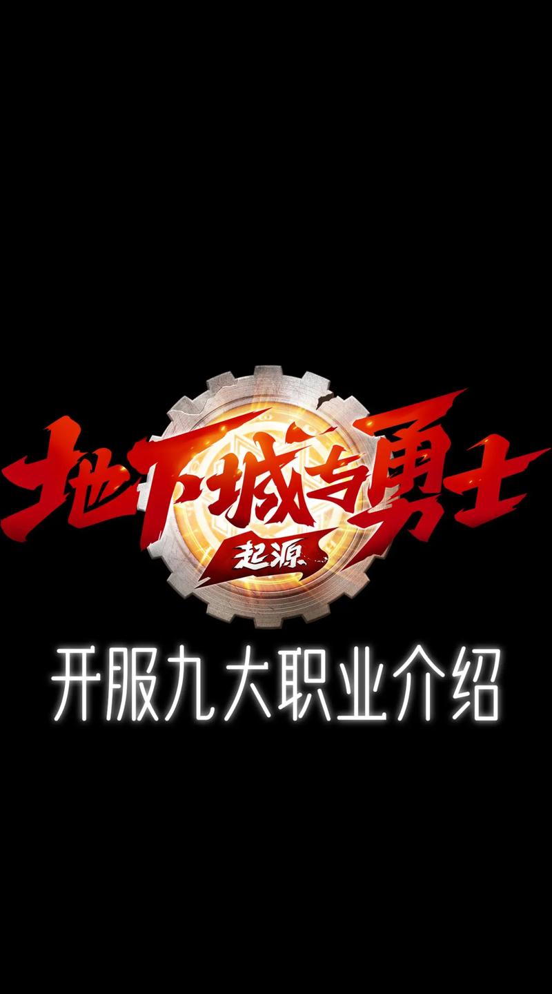 地下城与勇士手游官方网站