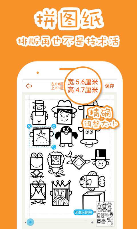 果冻橡皮章PC版压缩包