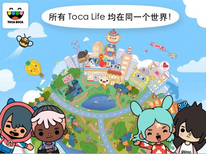 托卡小镇官方截图