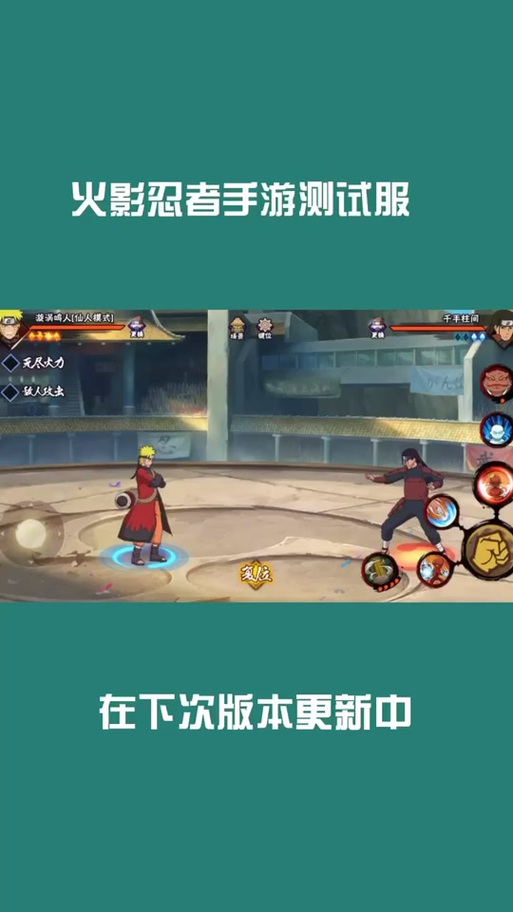 黑飞修改器火影忍者最新版本更新内容