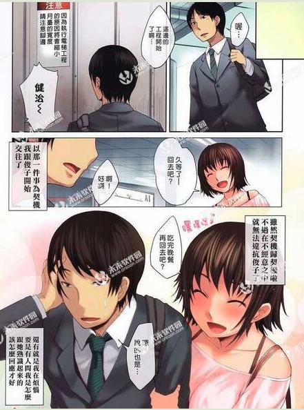 无翼之鸟漫画全集在线阅读
