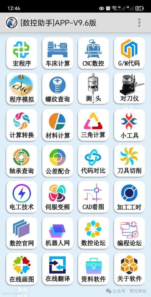 数控编程软件