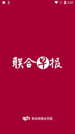 联合早报网首页官网中文版截图