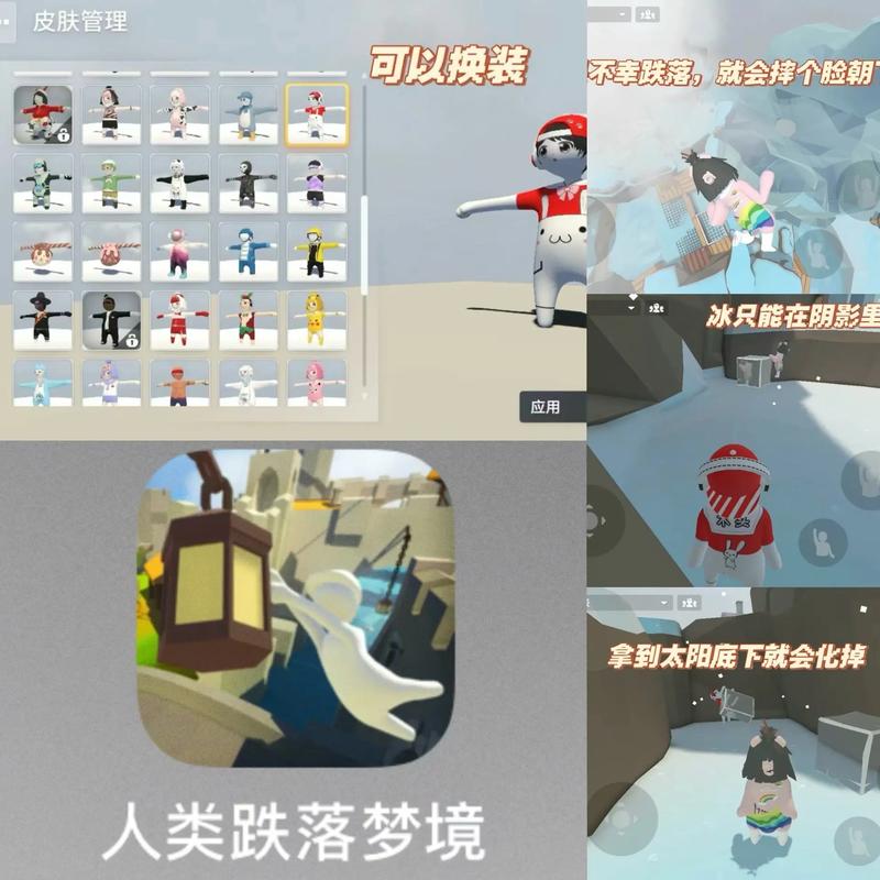 人类跌落梦境如何联机