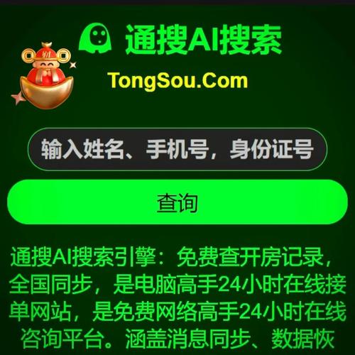 黑科技vx查询手机号码神器