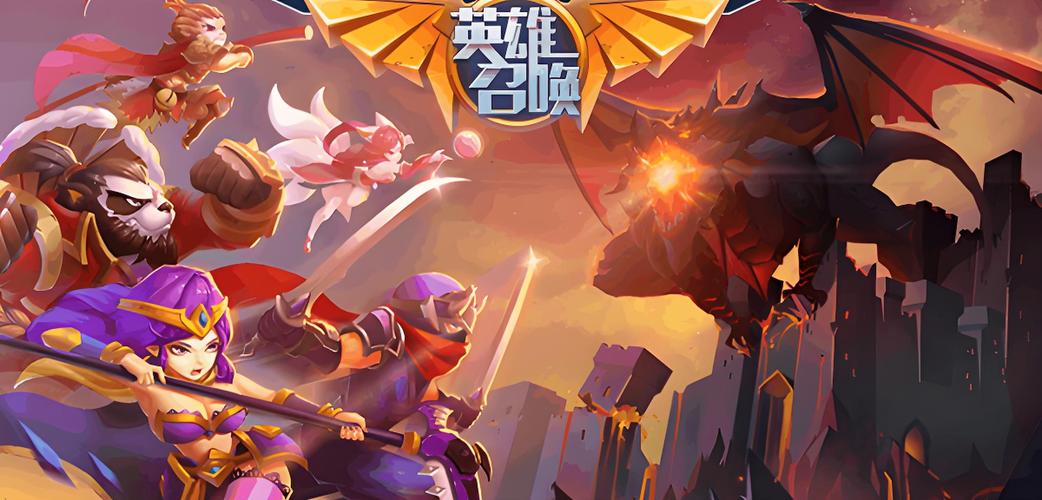 召唤英雄小程序最强阵容
