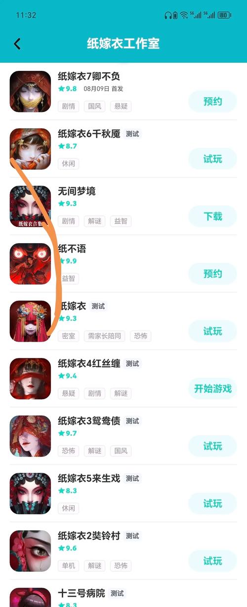 纸嫁衣6破解版无需登录