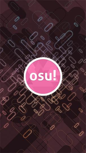 osu音游官网