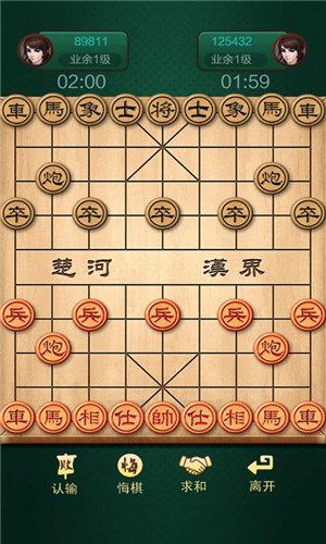 中国象棋真人对战截图