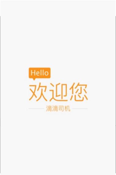 嘀嗒自动抢单神器图标
