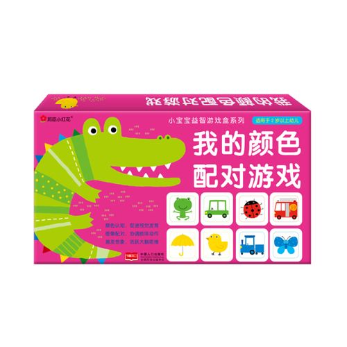我的颜色配对游戏盒