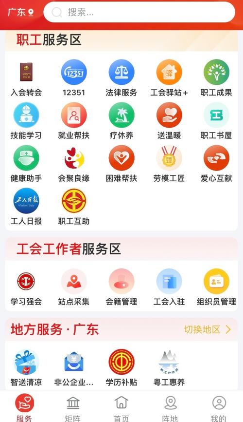 员工之家app官方最新版本更新内容截图