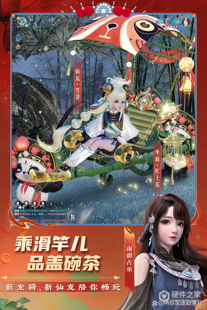 梦幻新诛仙2025新年时装