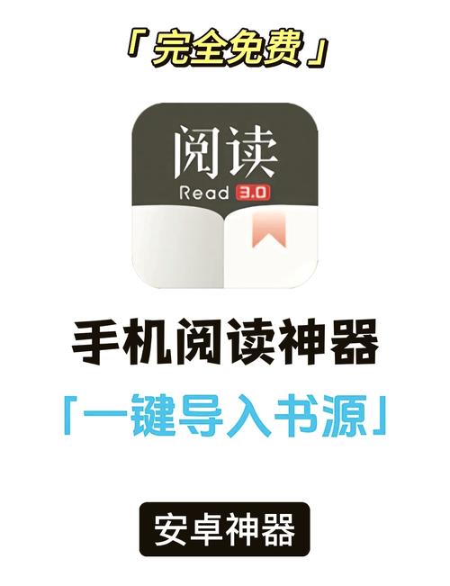 一键导入10000书源