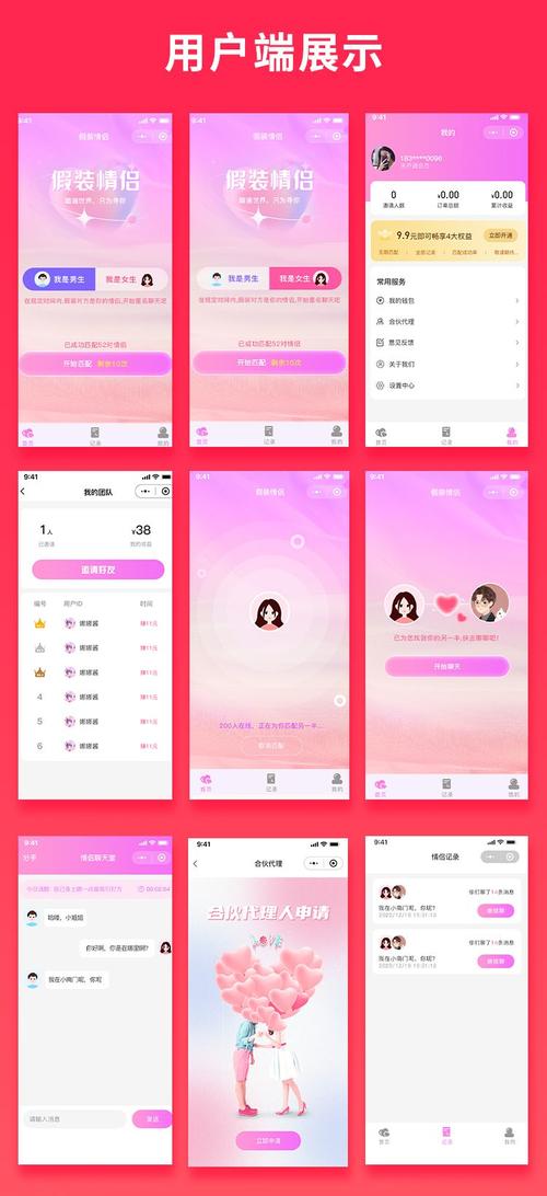 假装情侣app改名叫啥