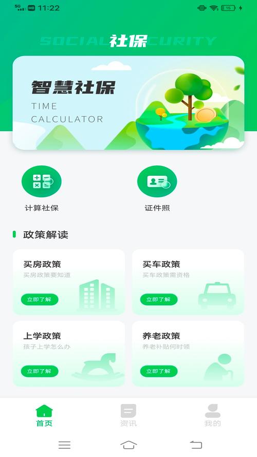 猎魔查户籍app入口截图